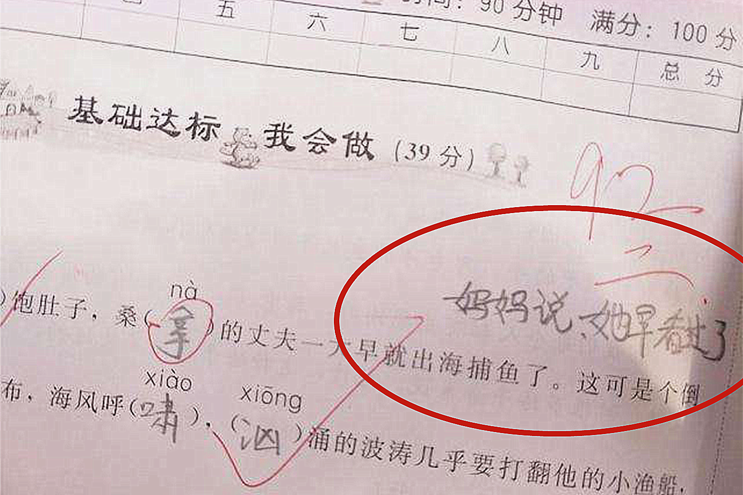 孩子模仿家长签字“翻车”，老师认真点评字迹，网友：太实在了