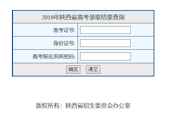 收藏，全国各省份2019年高考录取结果查询入口汇总，你准备好了吗