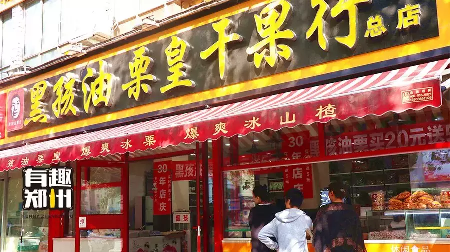 暴走2W步狂涨3斤肉,有趣君奉上最走心的板栗攻略一份