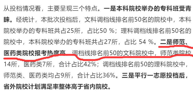 如今这三类专科院校走红，绵阳这所学校拿下高考收分文理科第一名