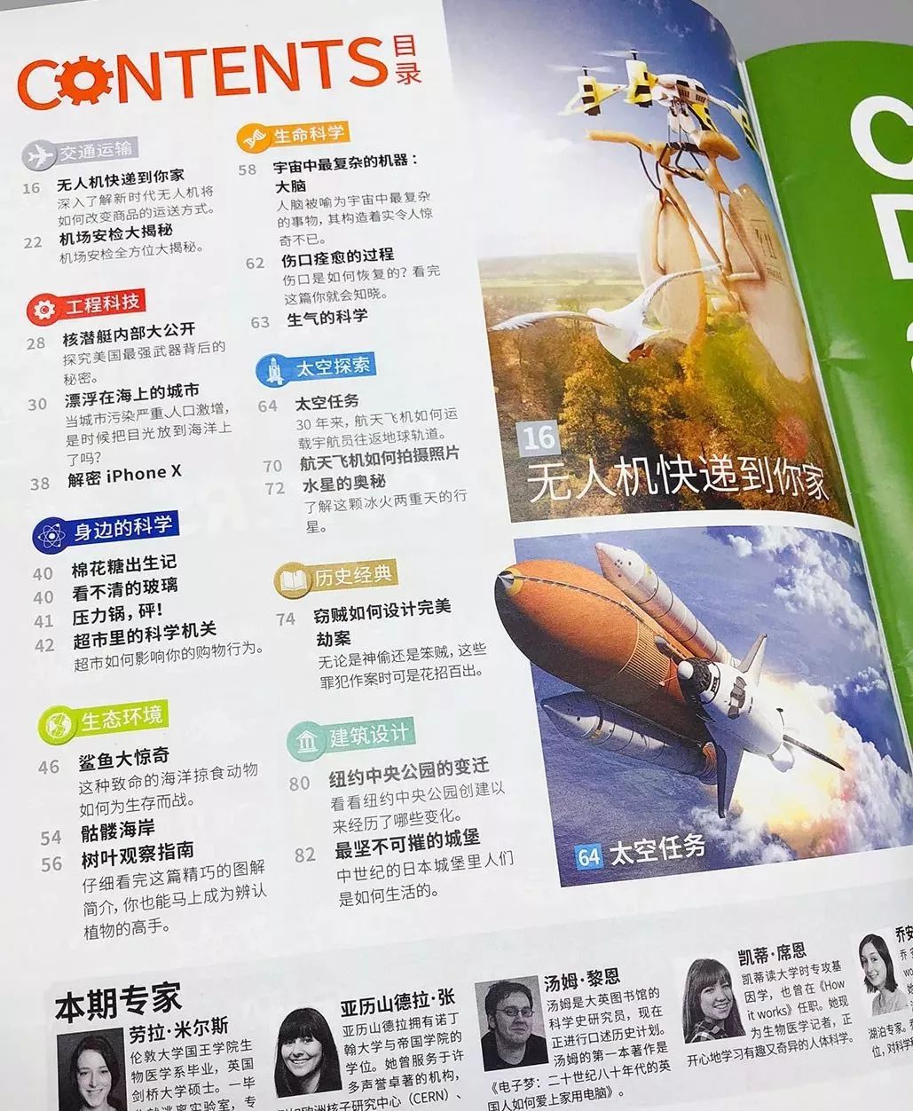 中国的三大黑科技：液态金属有生命、沙漠加水变良田、蚊子在绝育