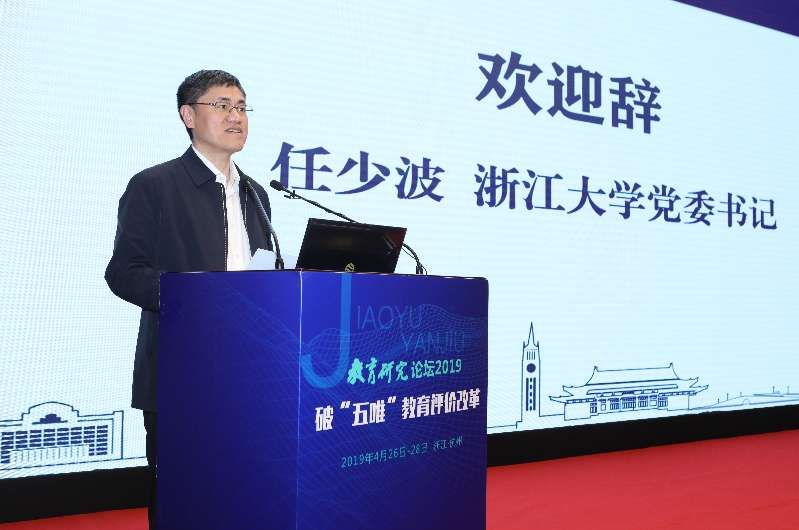 浙江大学领导班子：7位副校长，院士大咖在列，郑强教授不在列