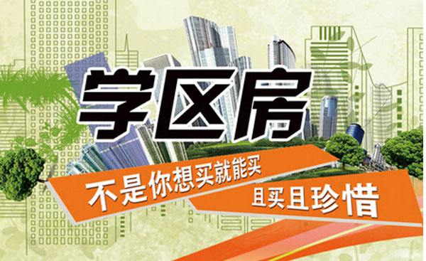 乌鲁木齐高中学校排名（2020年乌鲁木齐优质学区资源）