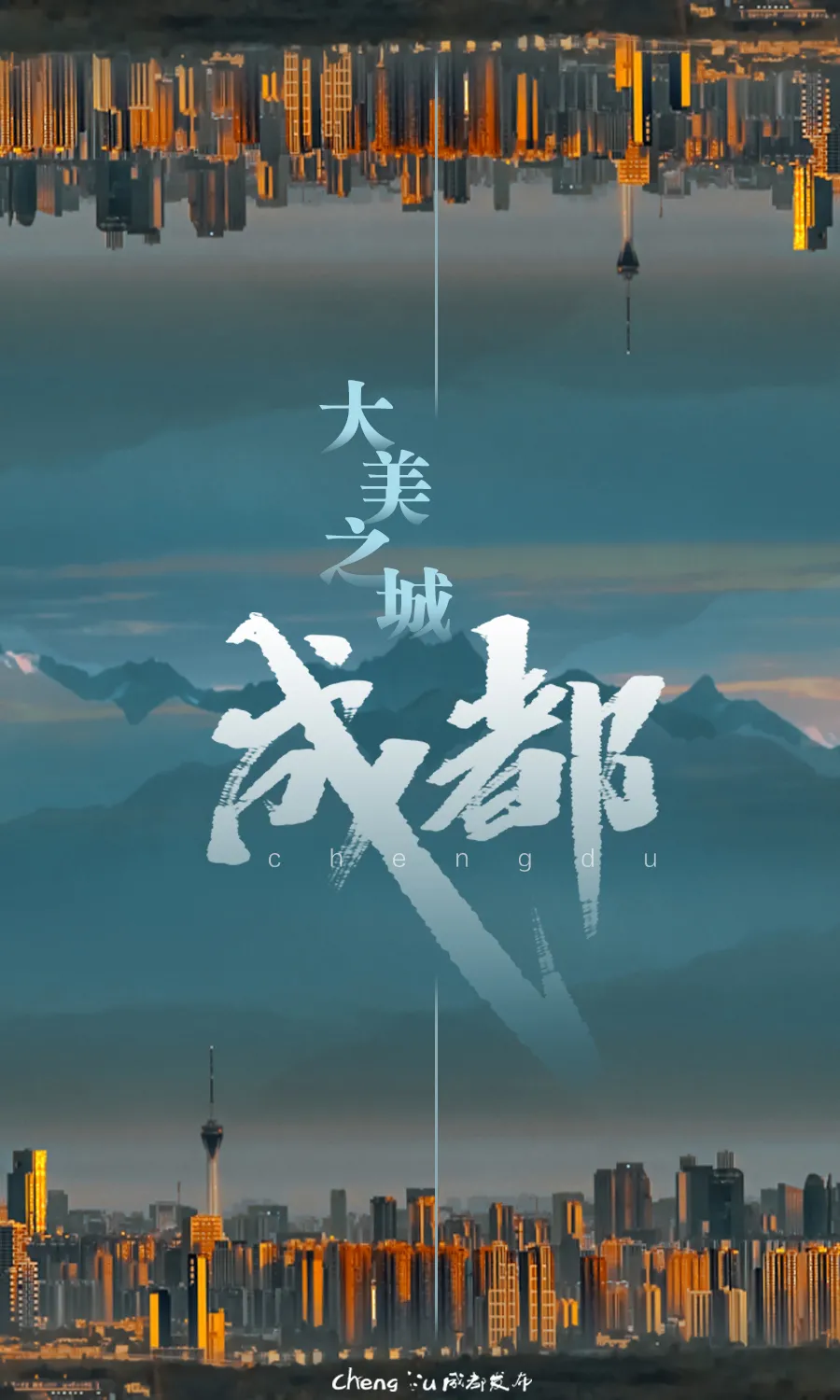 ?47.6万青年人才选择落户成都！因为→