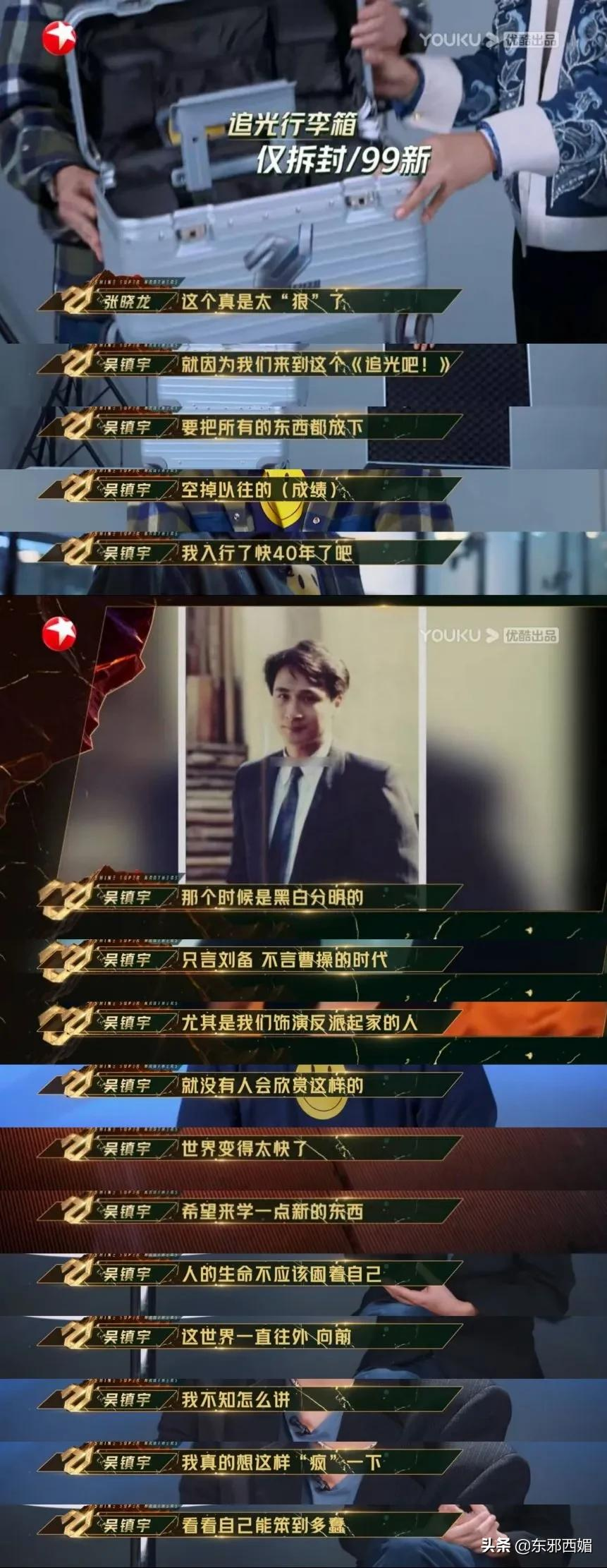 真诚开麦!建议所有男艺人将这个状态半永久