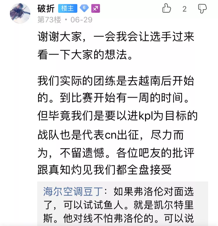 2018传说对决世界杯比赛(王者荣耀国际版：中国被碾压！只能打路人队？网友：这态度不配赢)