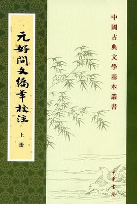 【问世间情为何物，直教人生死相许】这句爱情名言的前世今生！