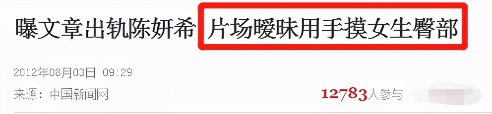 人前清纯、人后疯狂，这6位女明星，有的是贪爱，有的已彻底迷失
