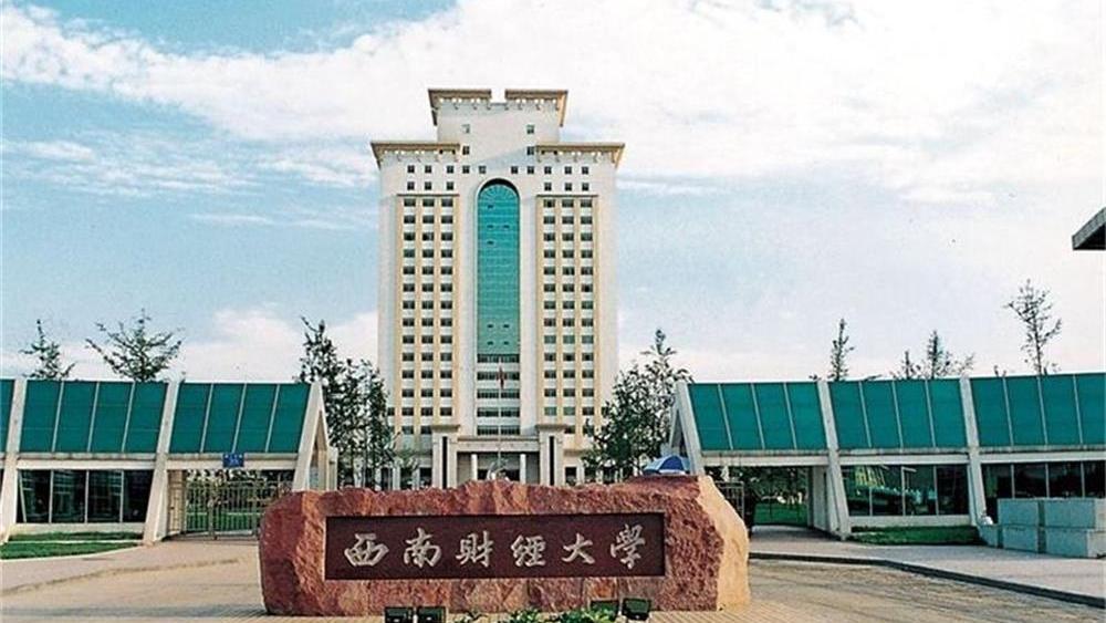 应用经济学各高校排名已出，北大处于榜首，清华退至第三档