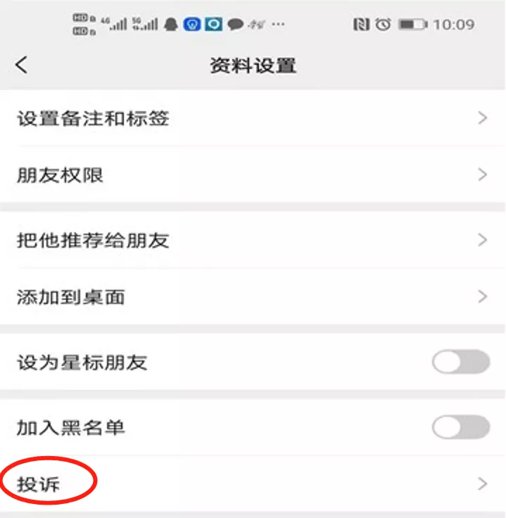 举报骗子,举报网络诈骗平台举报中心