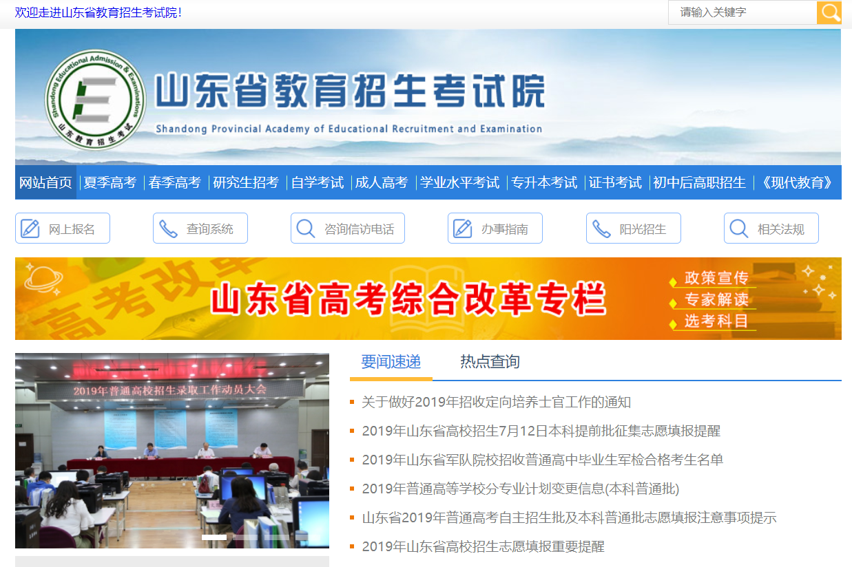 收藏，全国各省份2019年高考录取结果查询入口汇总，你准备好了吗