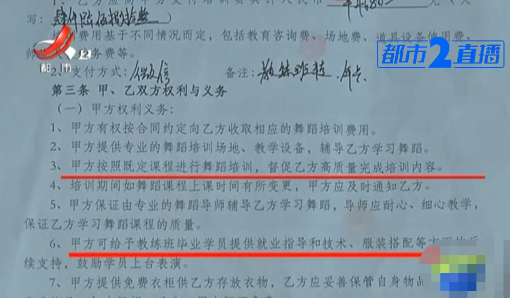 南昌：在“Rs流行舞”上教练班，“培训后包就业”是骗局？