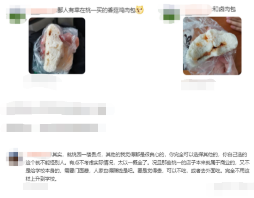华中农大食堂菜价高引争议，学生直呼吃不起，校方给出回应