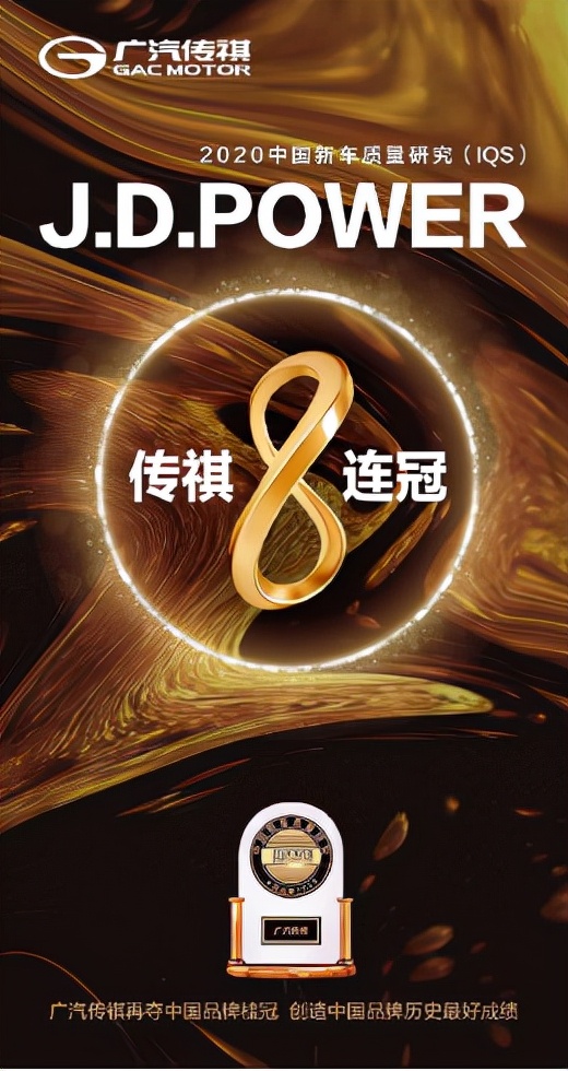 量价齐升，广汽传祺品牌全新升级
