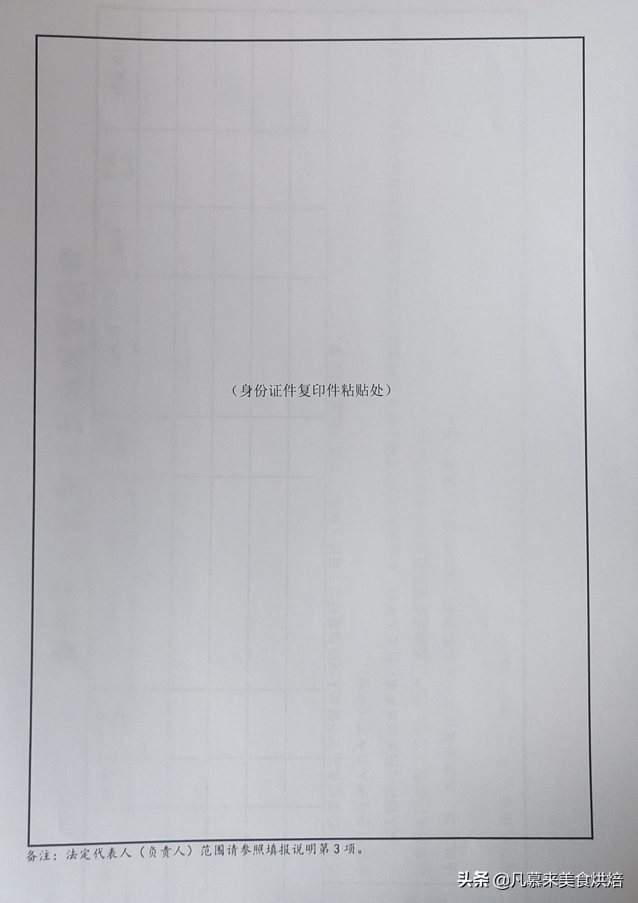 餐饮美食店、食品企业如何办理食品经营许可证？证件到期如何延续