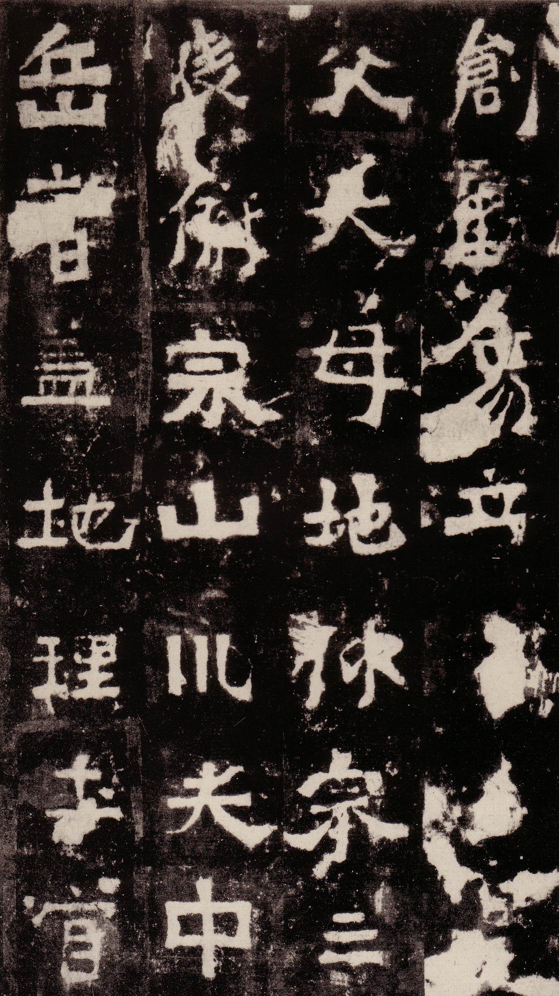 魏碑经典《中岳嵩高灵庙碑》，雄强奇古，率真古拙