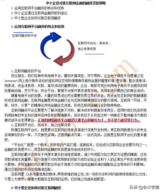 如何成为一名优秀的会计人员？33个会计新手必学知识资料包领取