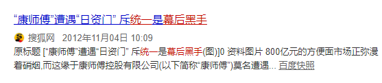 统一饮料世界杯(康师傅不出，统一与谁争锋？这对冤家的血泪斗争史，笑死我了)