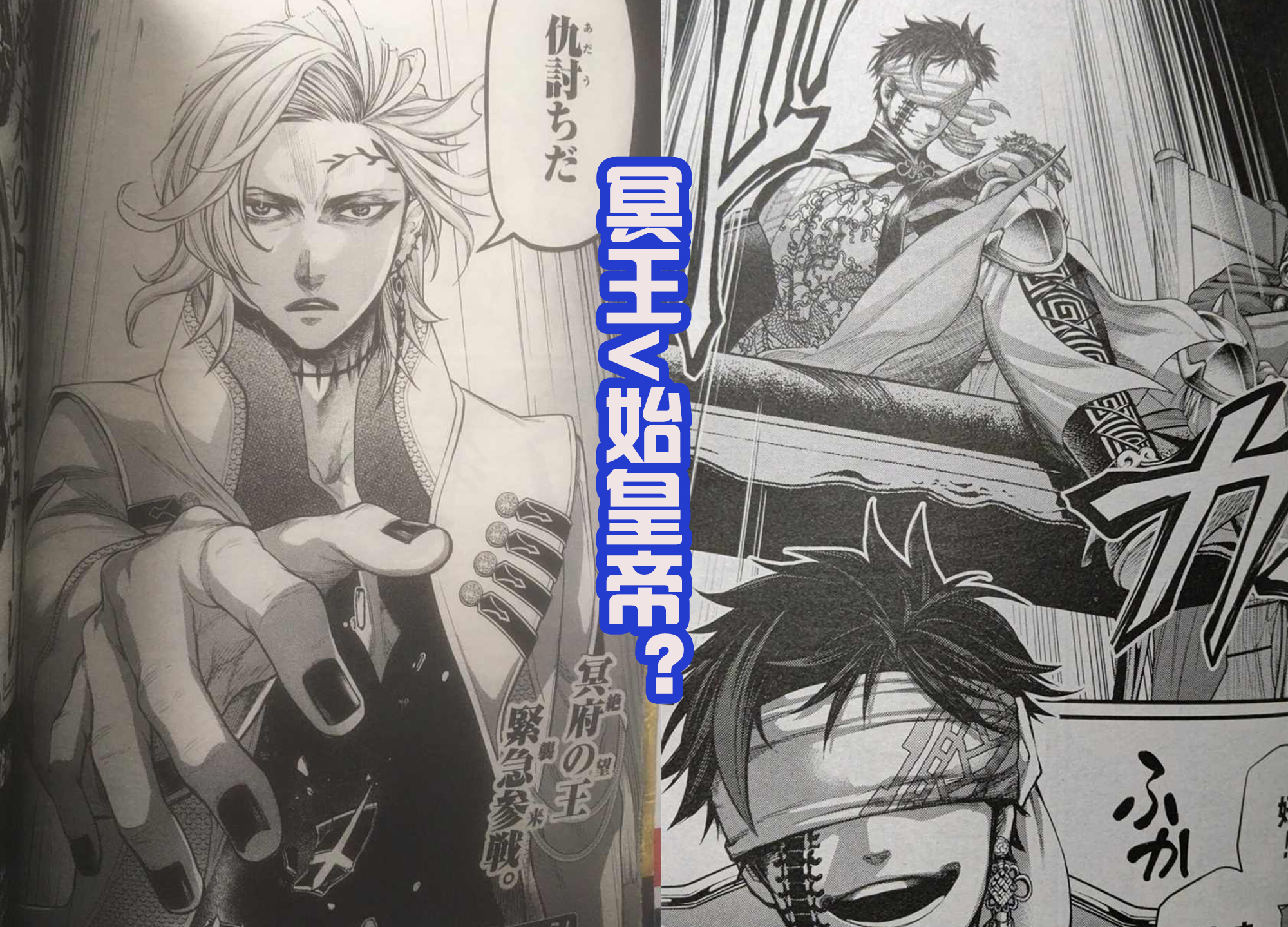 女武神的結局 新角色的出現 始皇太狂妄 單挑冥王星哈迪斯 Me前沿