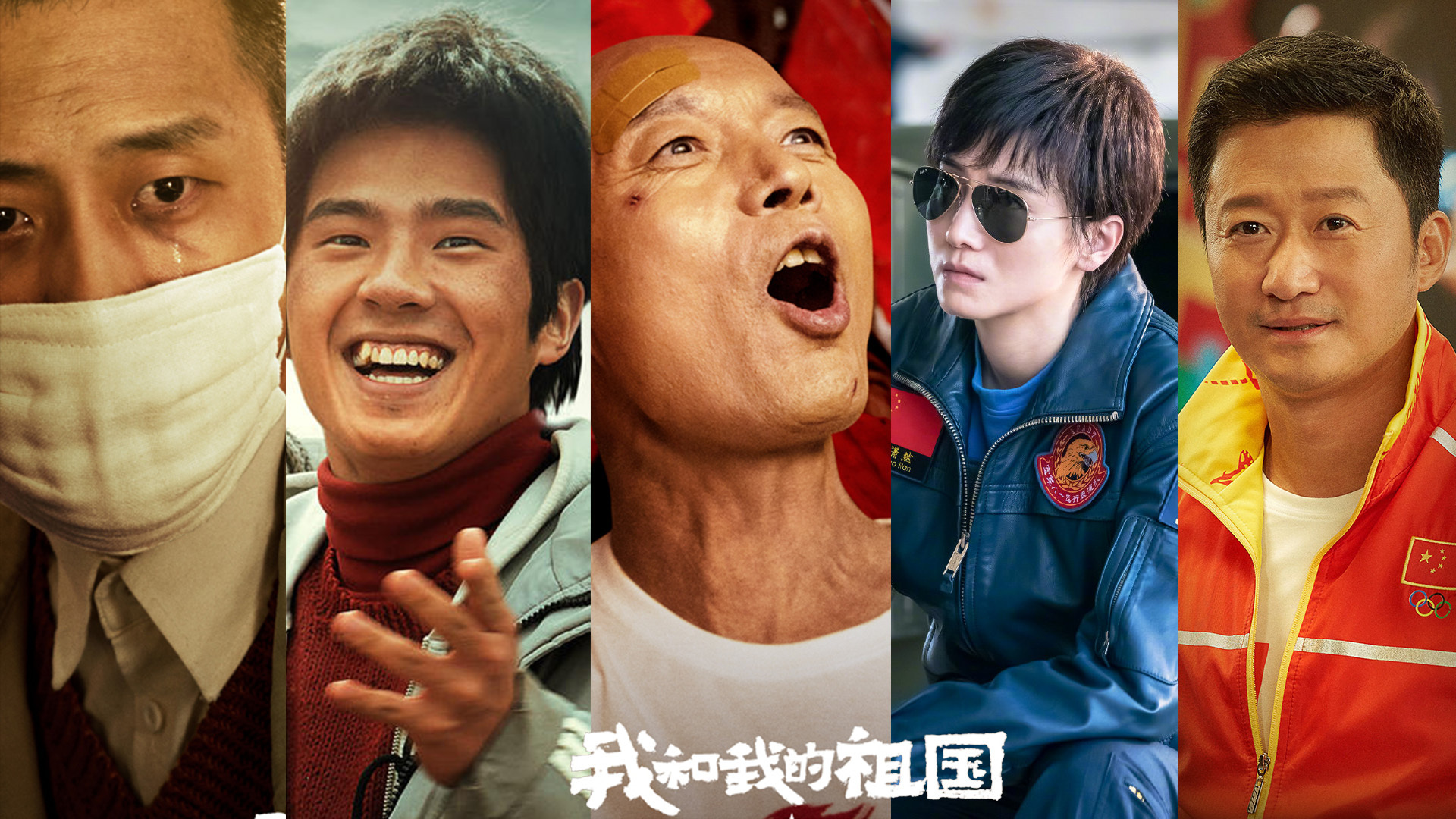 《我和我的祖国》7个小故事有哪些感人的情节？