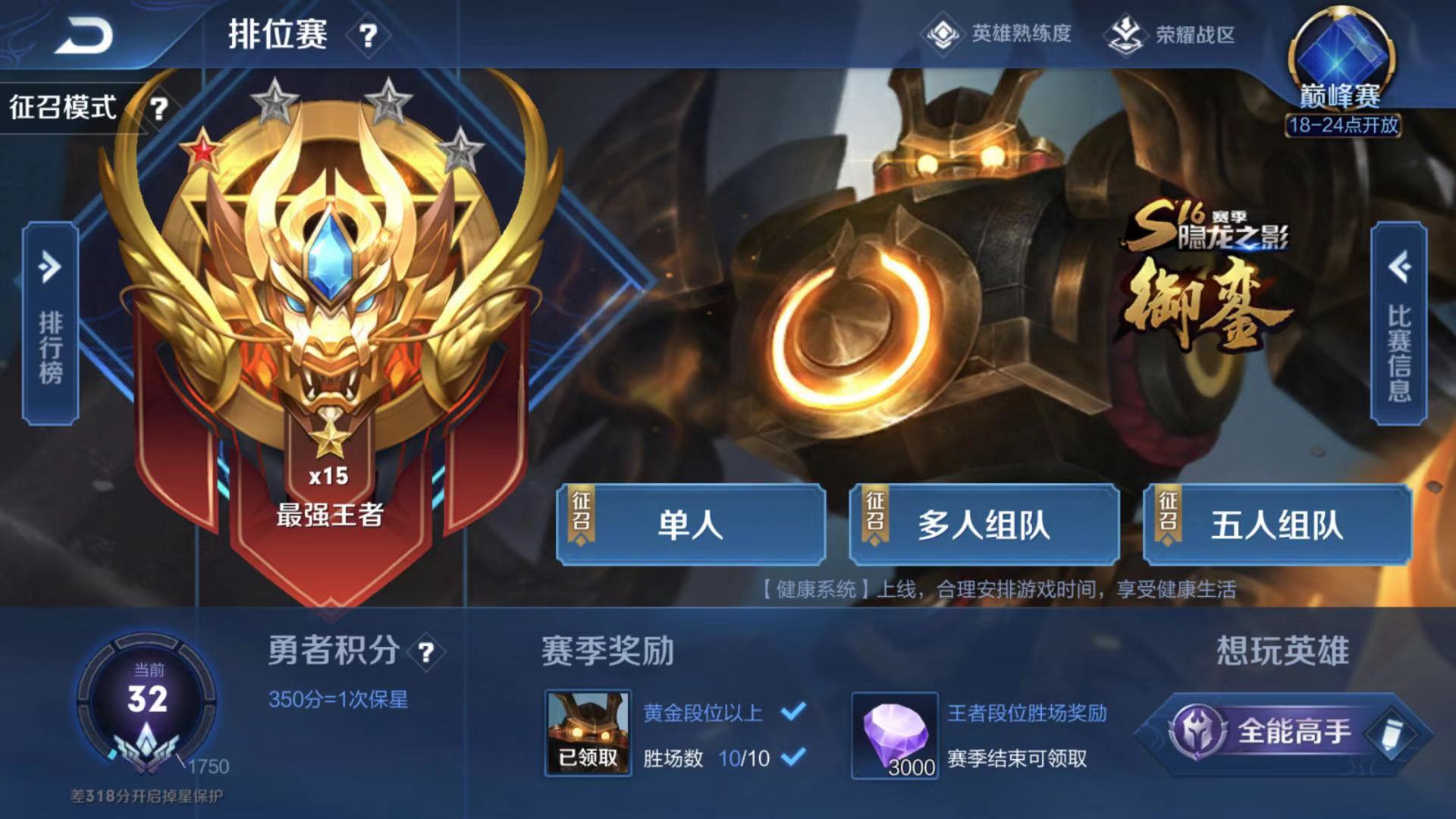 王者荣耀各段位排位情况,钻石不是最难的,王者才是最磨人的段位