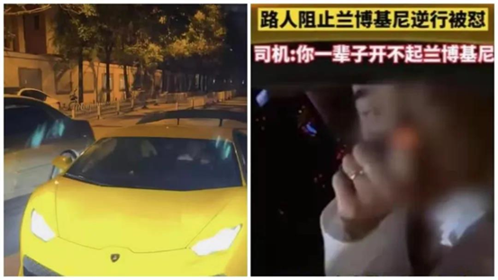 【8点见】警方回应“男子开兰博基尼逆行中辱骂路人”