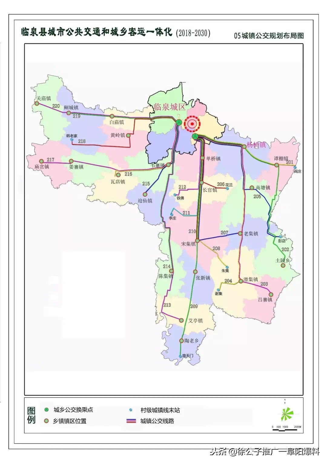 开始公示！临泉规划80条公交线路，村里都要通公交啦！