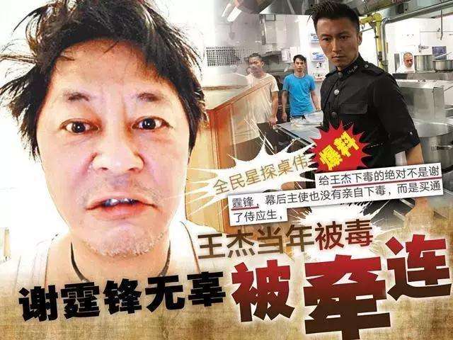 王杰被遗弃、被欺骗、被下毒…歌坛浪子的一生似乎都在苦难中度过