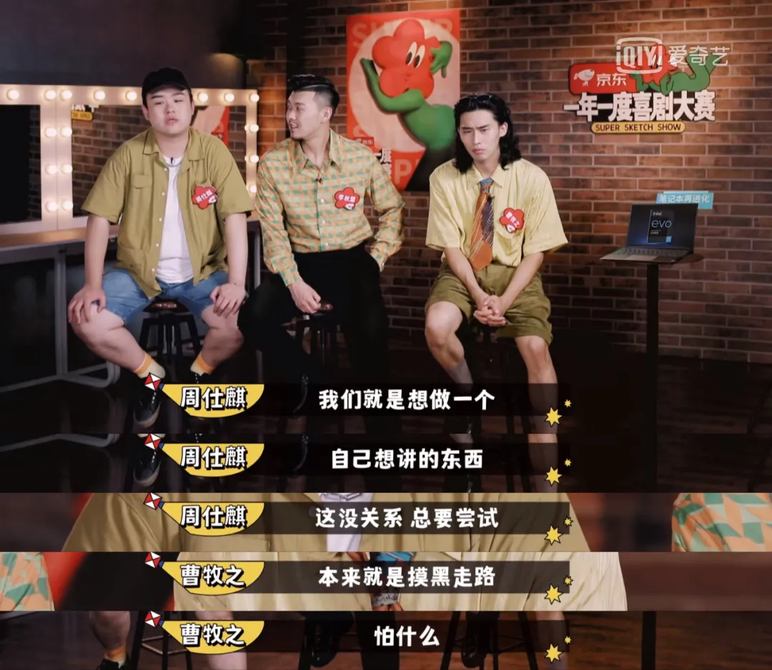 不夸张，这是今年最好的喜剧综艺