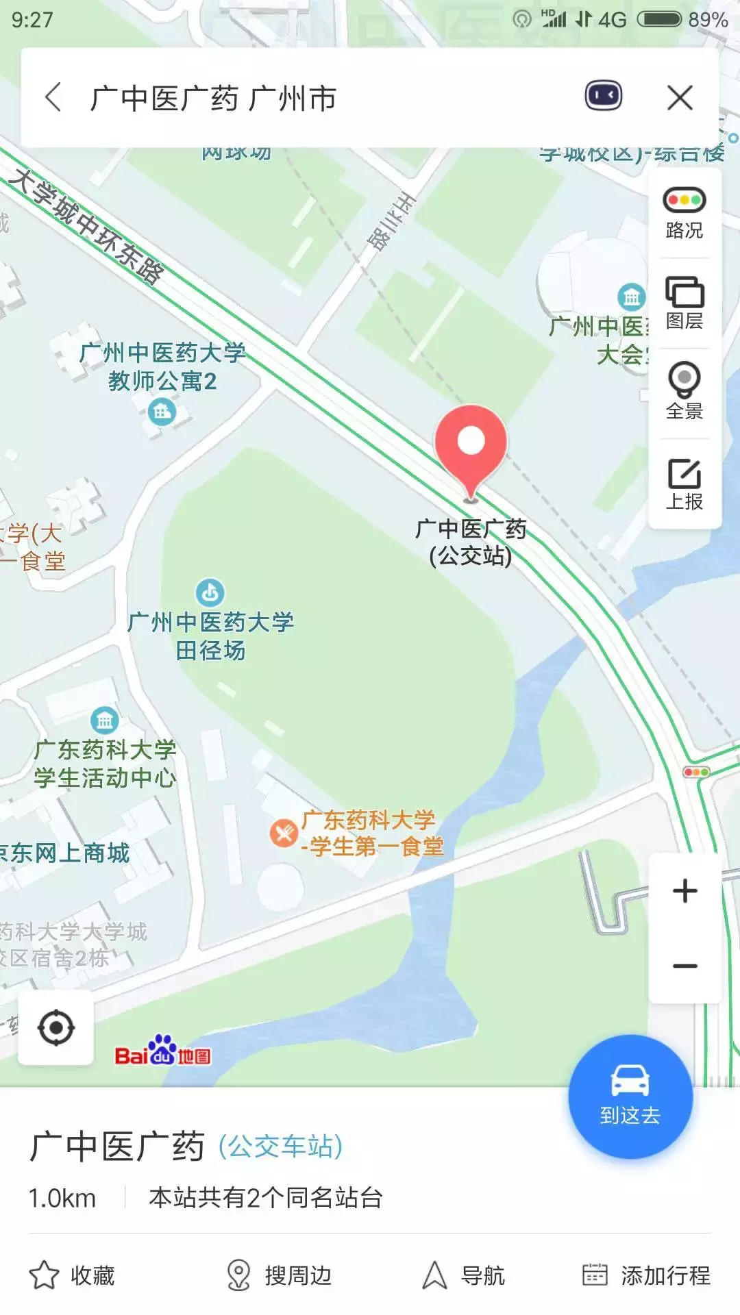 广药中山校区地图图片