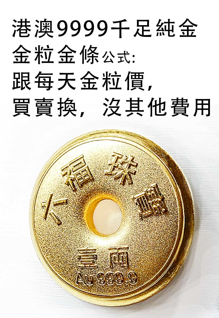 澳门金粒金条有何优势?有4点