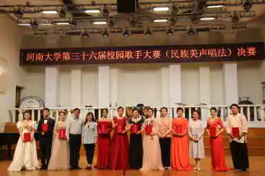 遇见河声｜河南大学第三十六届校园歌手大赛民美唱法决赛精彩回顾