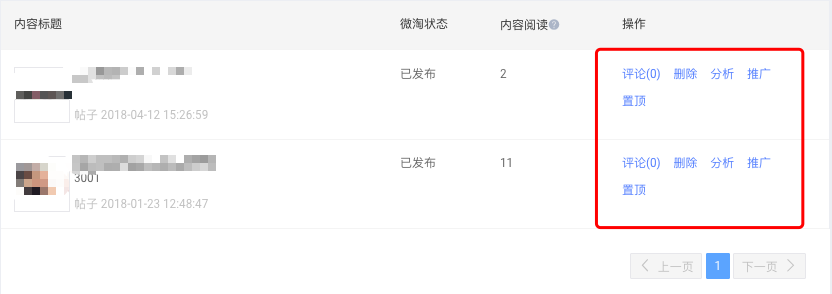 淘宝商家如何玩转买家秀，种草转化最大化