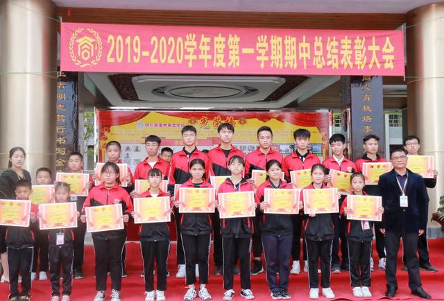 同仁新发中英文学校隆重举行期中考试总结表彰大会