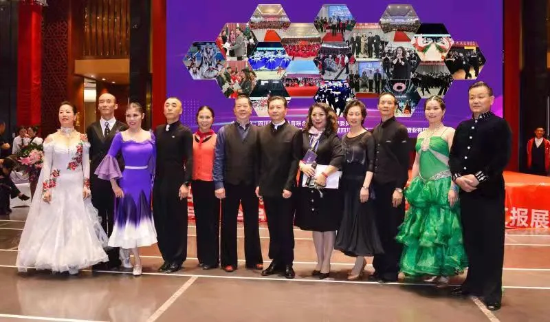 四川省健身交谊舞地区工作委员会及会员单位新春汇报展演活动