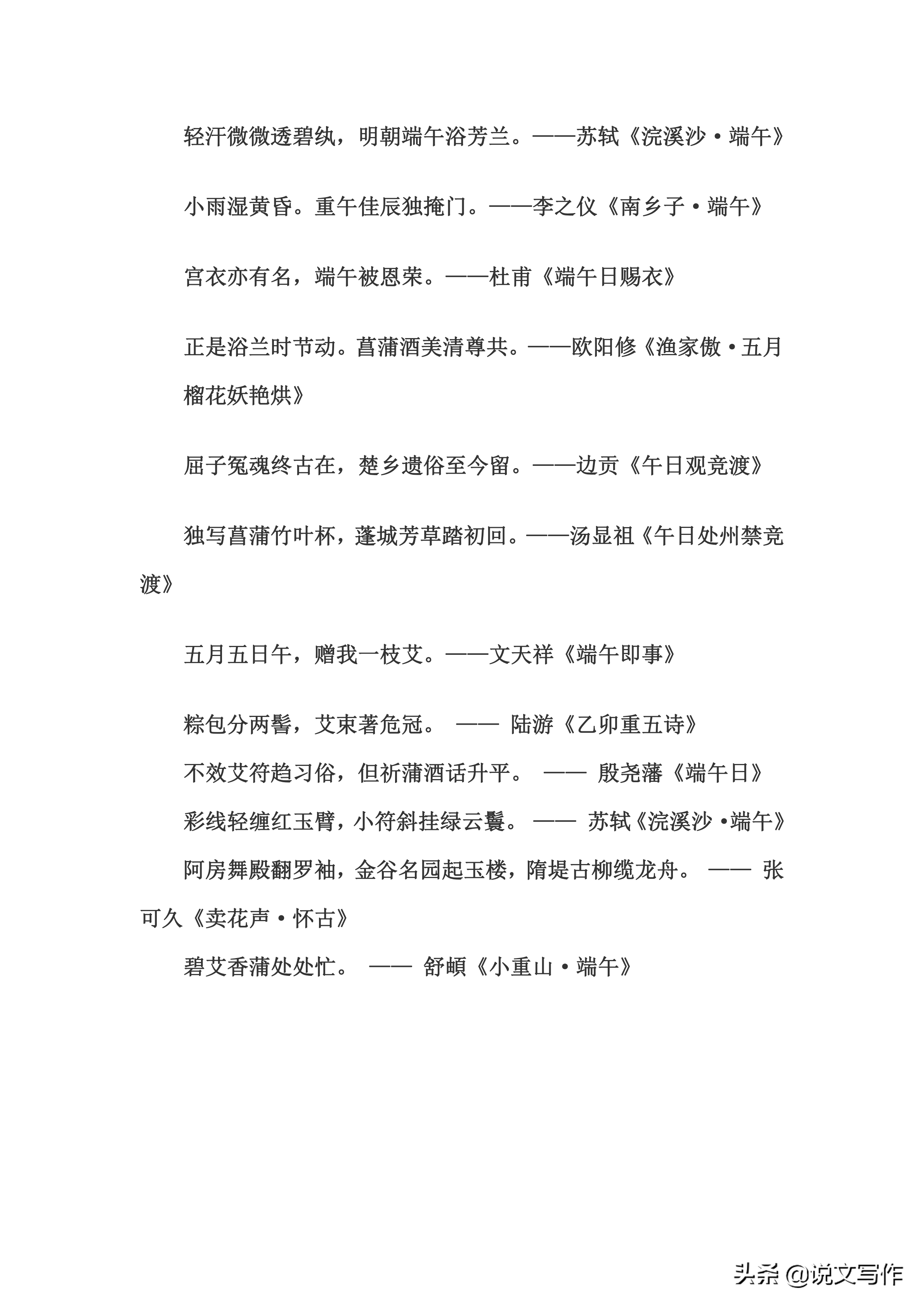 国学经典:和端午节有关经典诗词名句,积累好不吃亏,作文好素材