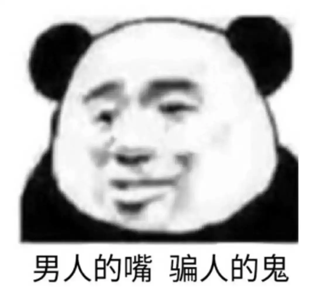 嘴上說真香，你們倒是買啊！