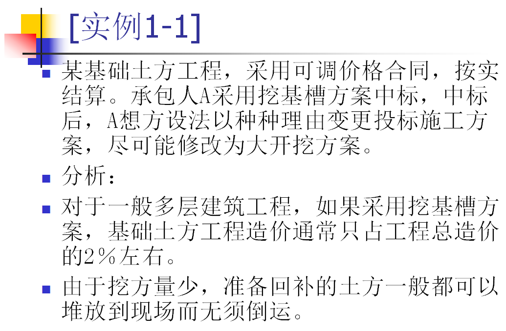 工程利润靠索赔！22套工程变更签证索赔资料合集，附大量真实案例