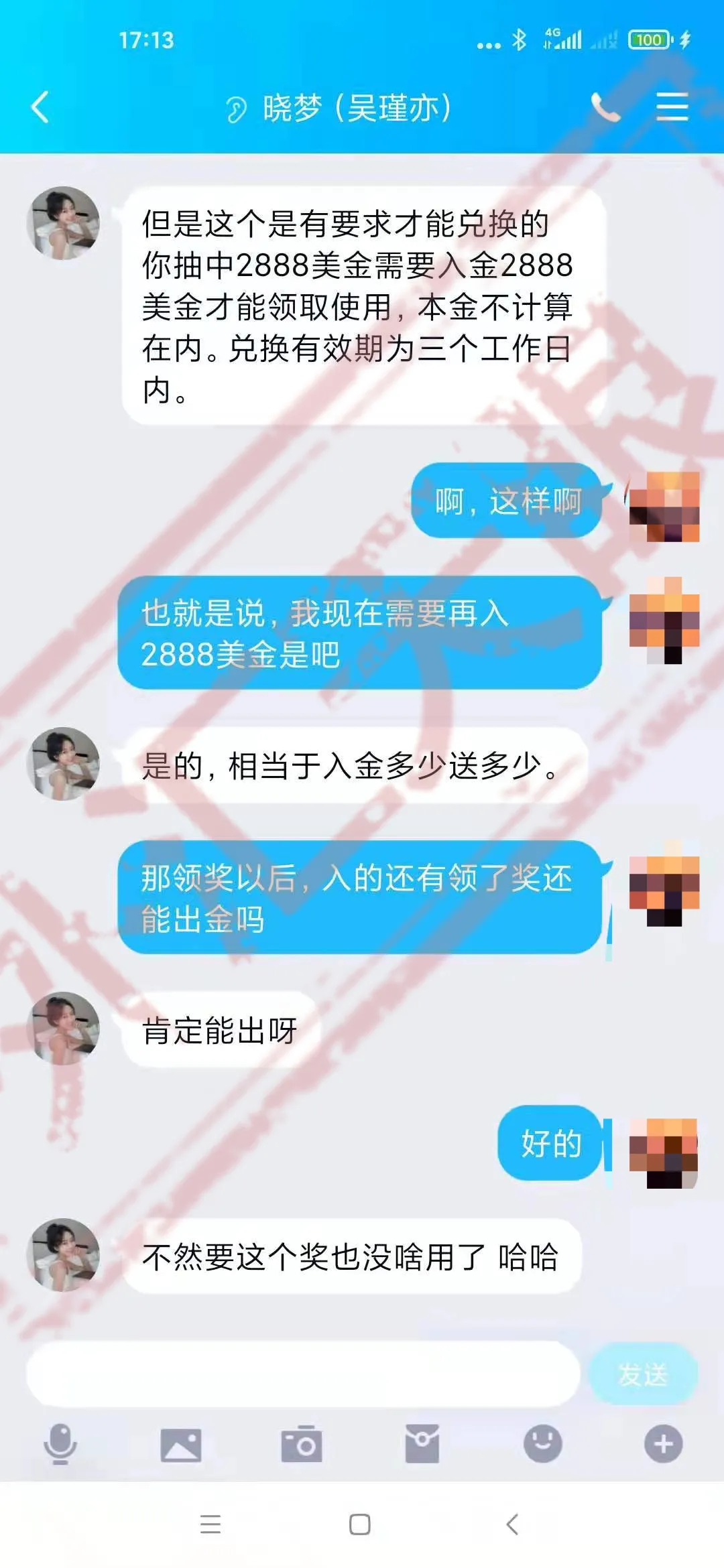 外汇天眼：小心山寨 ZHENG DA·正大国际，无监管，满口谎言