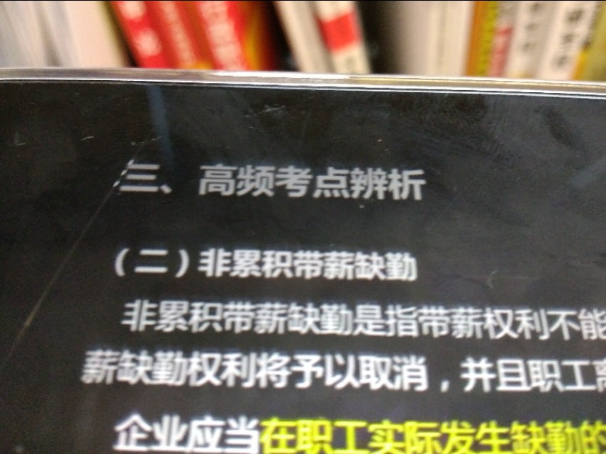 零基础怎么学习中级会计