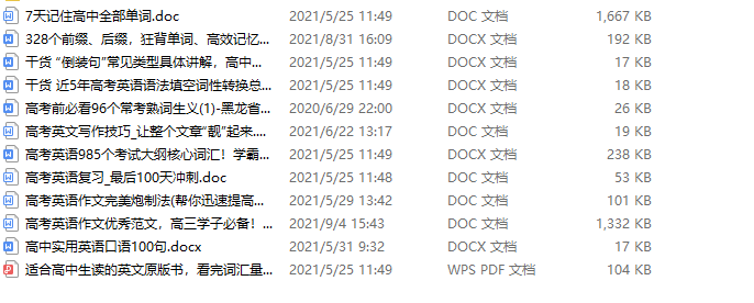 高考文综656，你以为是运气其实是掌握了命题规律