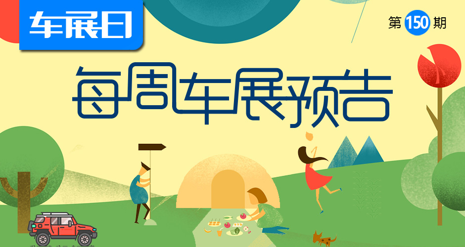 邯郸华北汽车城车展盛大开启，精彩车型等你来鉴！