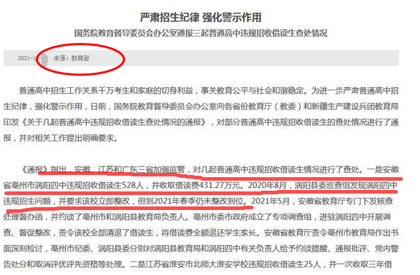 安徽一高中违规招生，清退500多名复读生，学生们将要何去何从