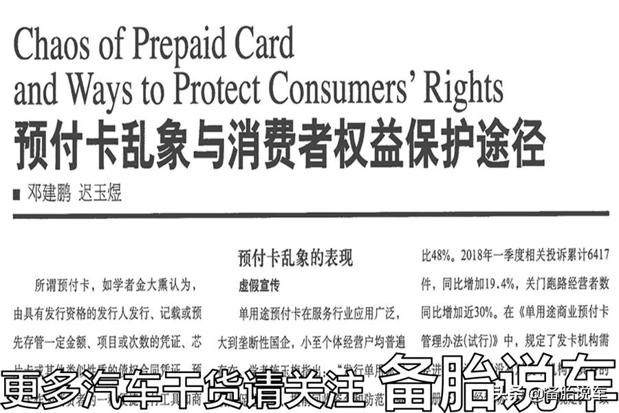 为啥办加油卡有优惠,却没多少人愿意办?