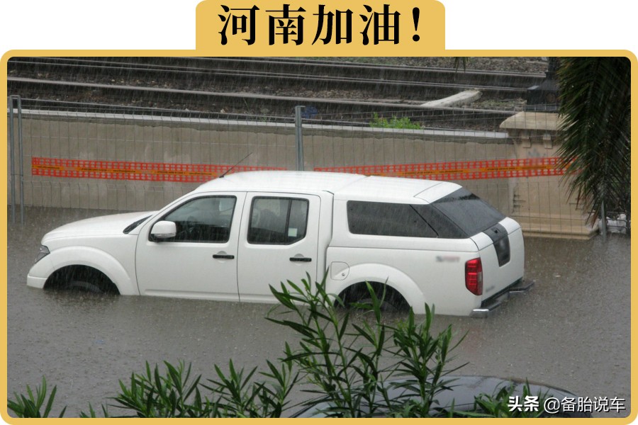 下暴雨车子被淹了，保险公司会赔吗？怎么赔？