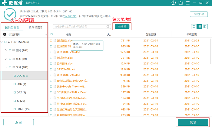 U盘里的文件不见了怎么恢复正常