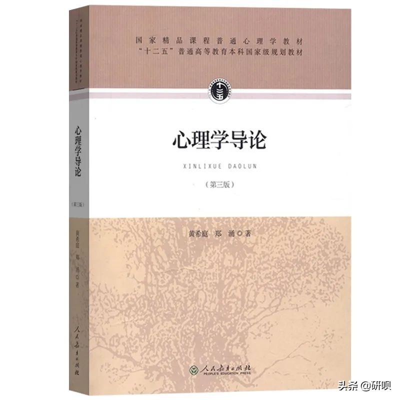 重庆师范大学发展与教育心理学考研（612/817）经验分享