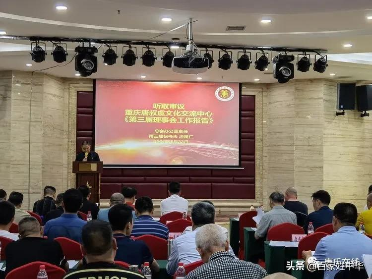 恭祝重庆唐叔虞文化交流中心第四次代表大会成功召开