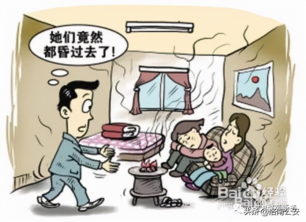 【冬季安全防范常识一】发现煤气中毒如何正确急救？