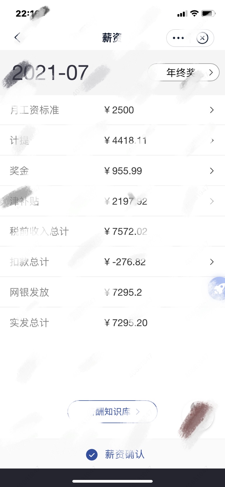 顺丰快递员的真实工资 顺丰上班时间